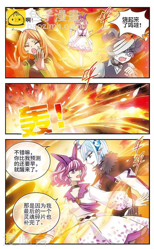 第142话 小小大贤者-第142话