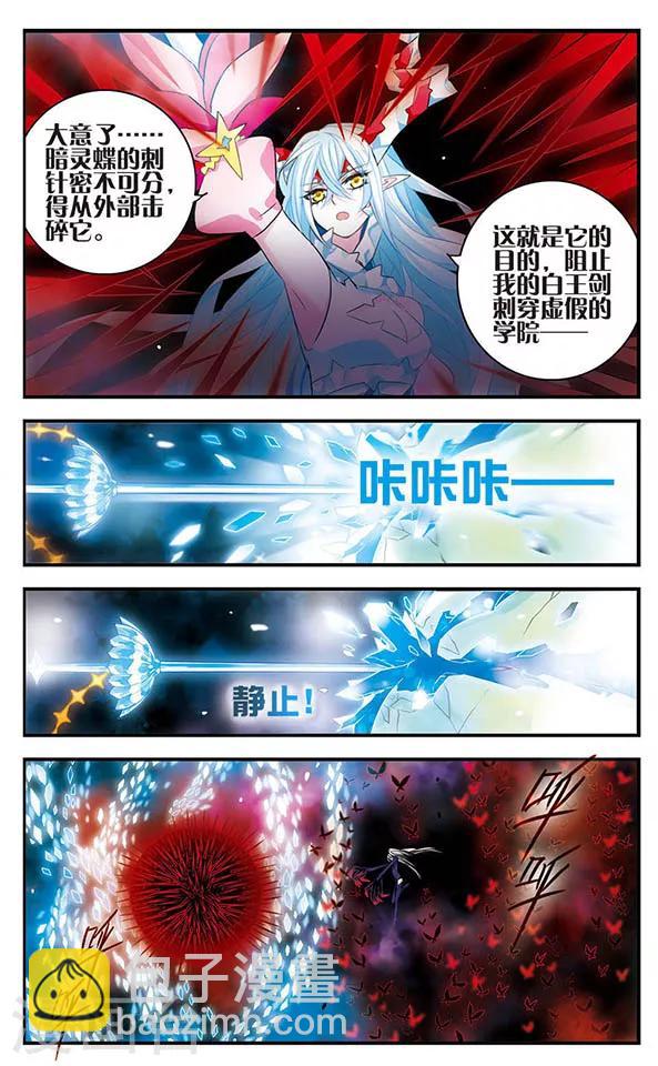 第144话 光与影-第144话