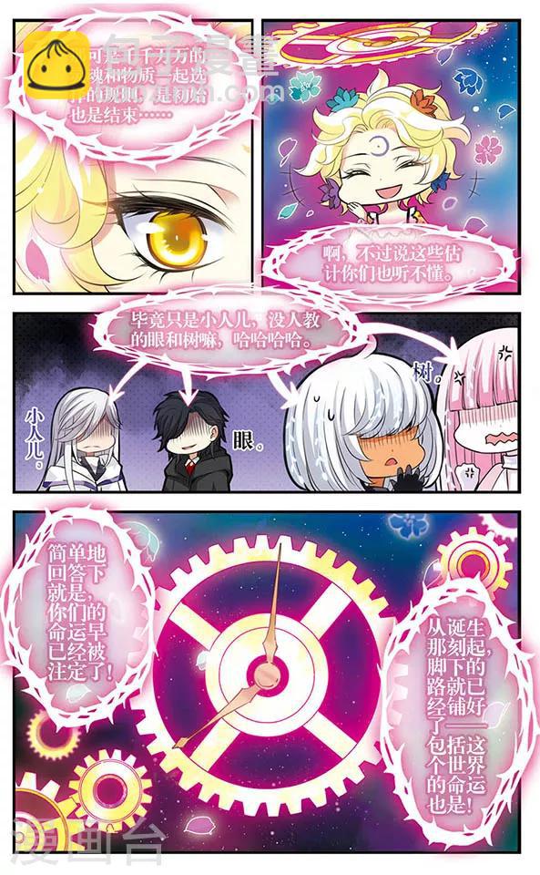 第146话 命运-第146话