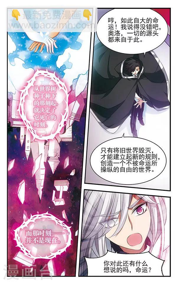 第146话 命运-第146话