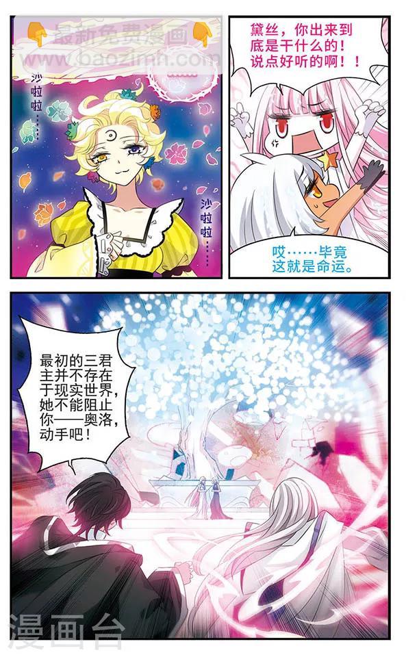 第146话 命运-第146话