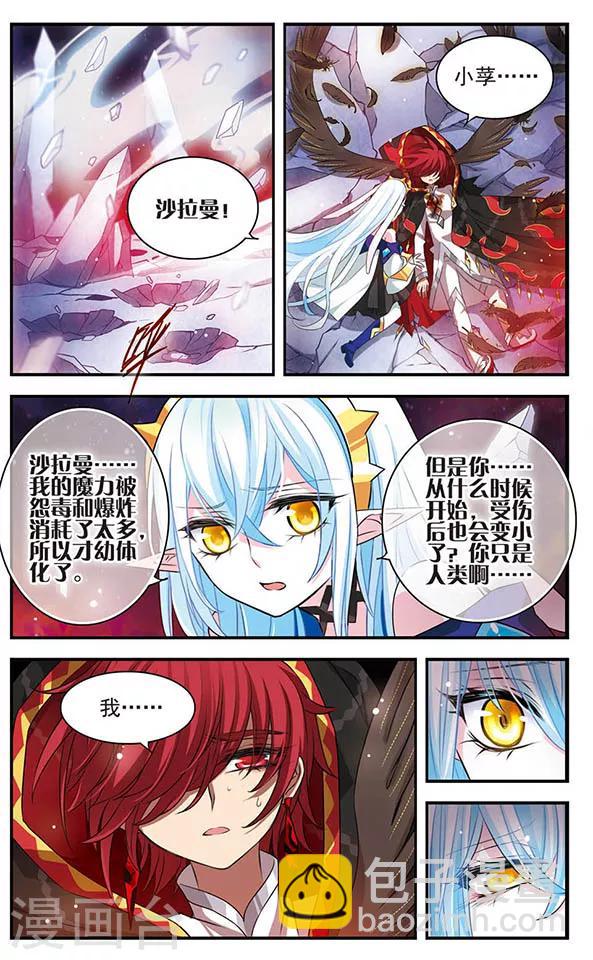 第146话 命运-第146话