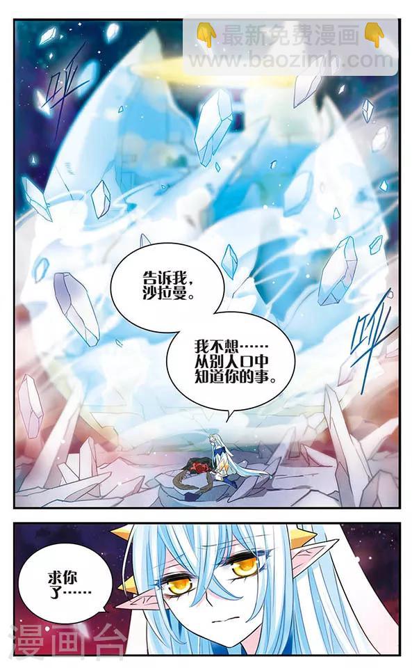 第146话 命运-第146话