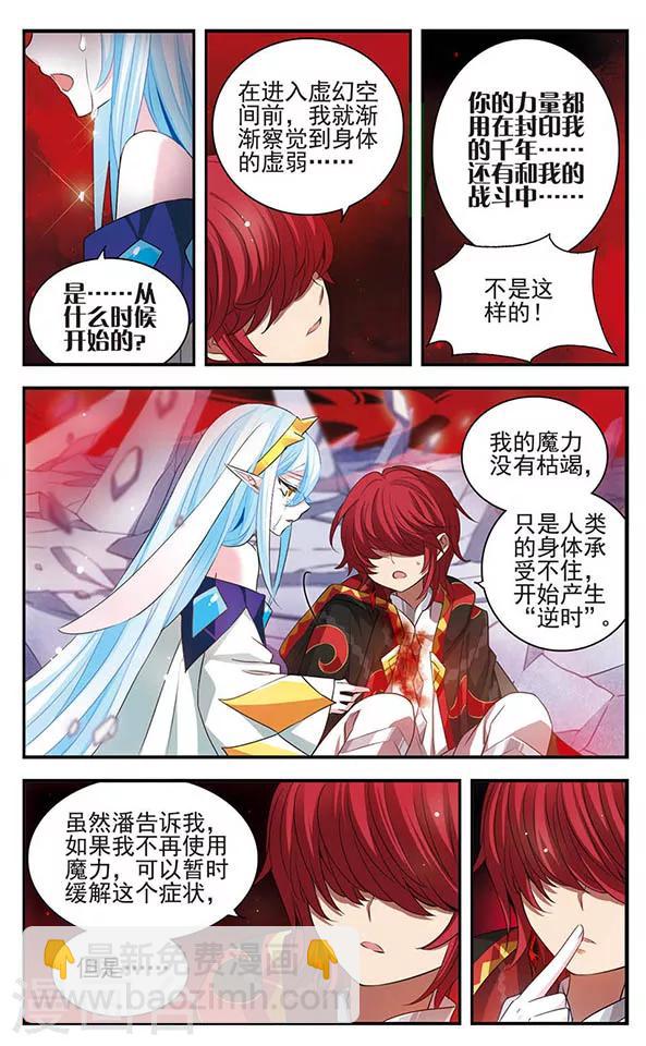 第146话 命运-第146话