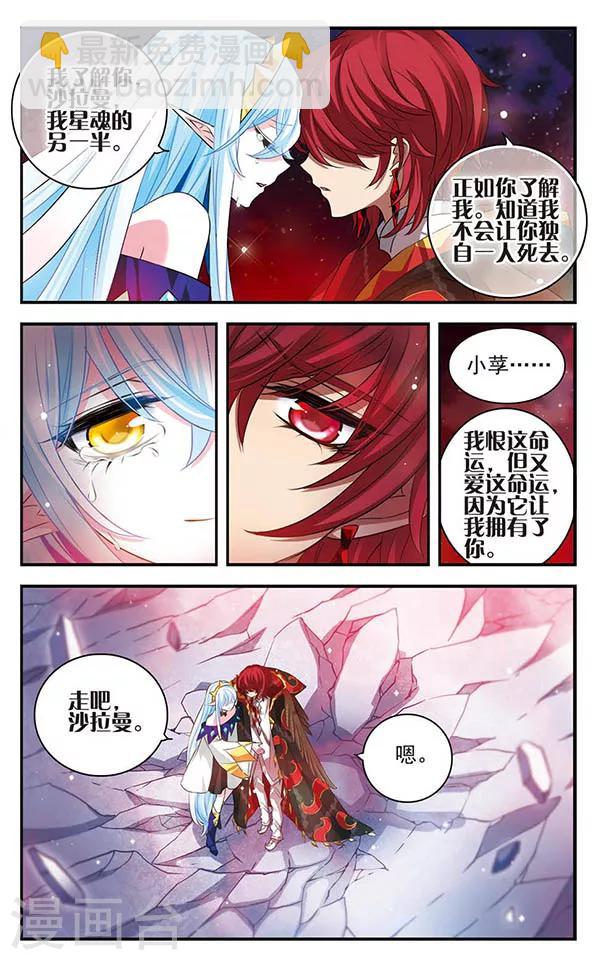 第146话 命运-第146话