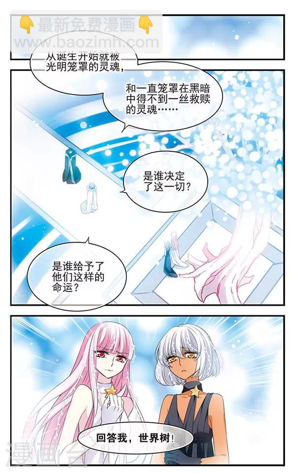 第146话 命运-第146话