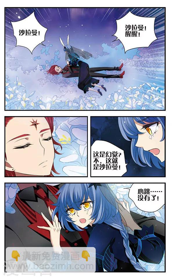 第148话 幻梦地狱-第148话