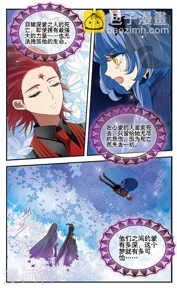第148话 幻梦地狱-第148话