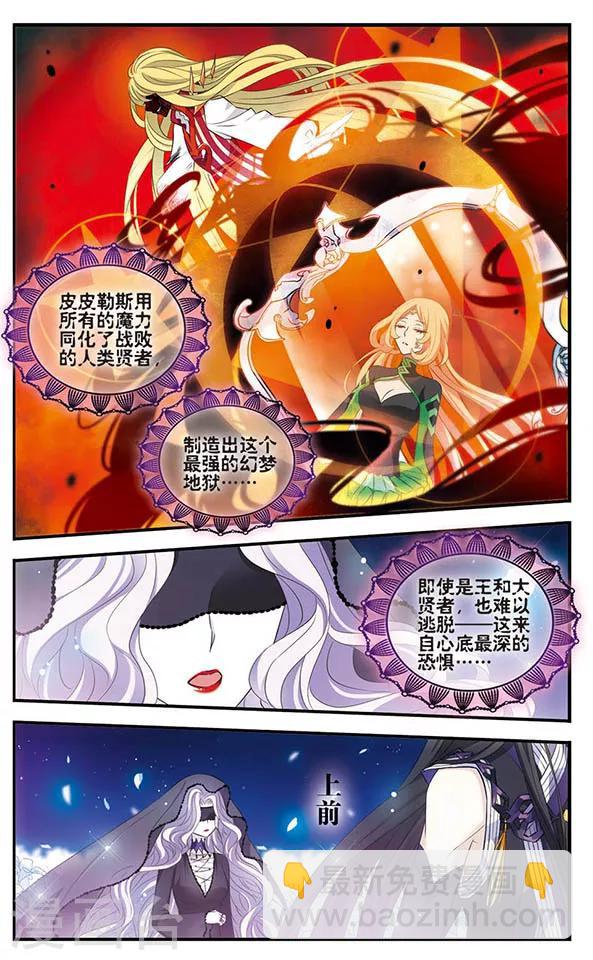 第148话 幻梦地狱-第148话