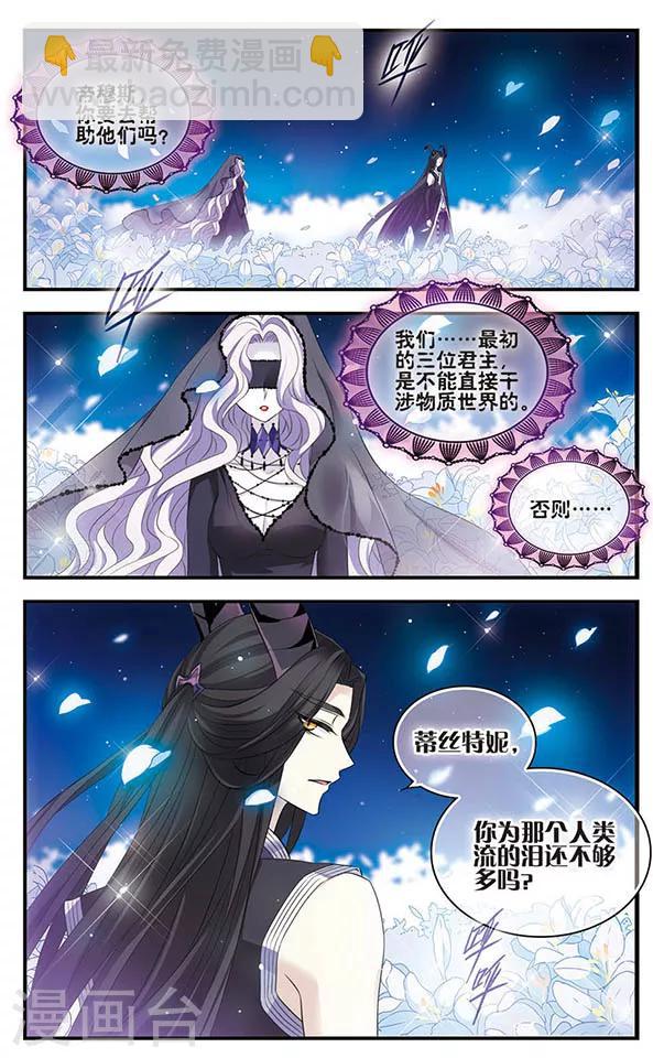 第148话 幻梦地狱-第148话