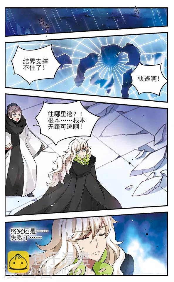 第150话 万物凋零之日-第150话