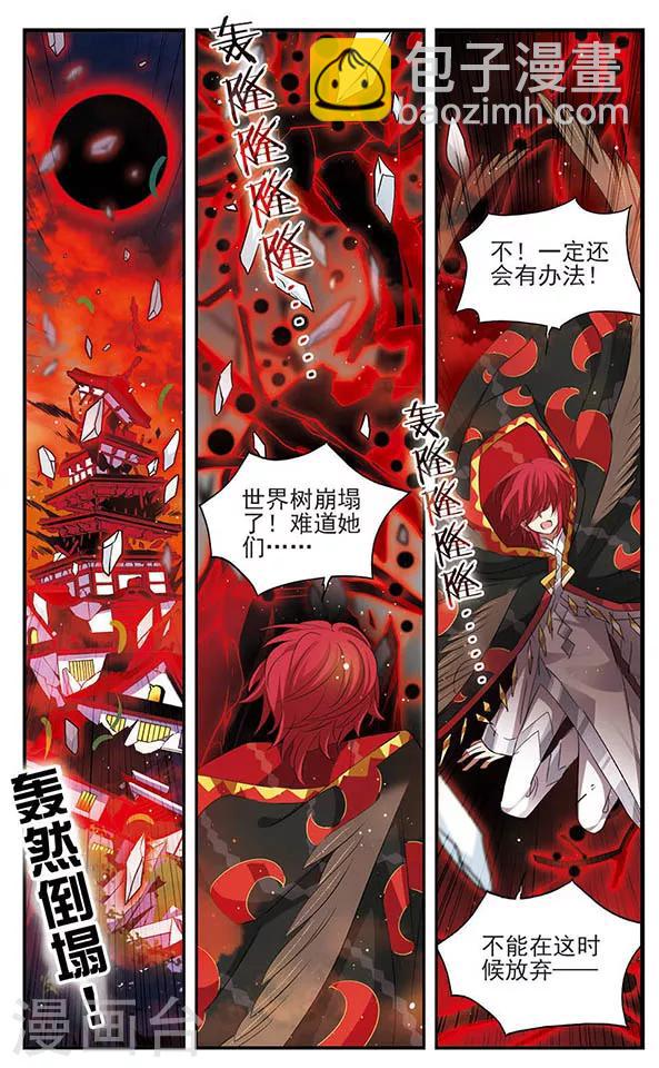 第150话 万物凋零之日-第150话