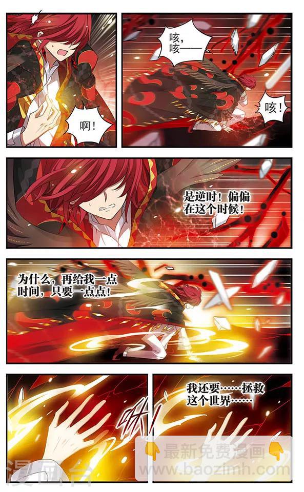第150话 万物凋零之日-第150话