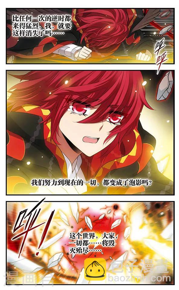 第150话 万物凋零之日-第150话