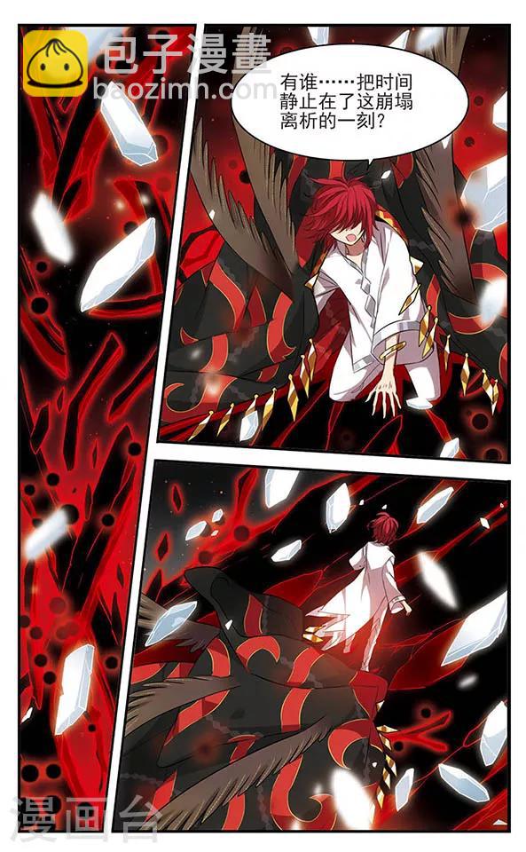 第150话 万物凋零之日-第150话