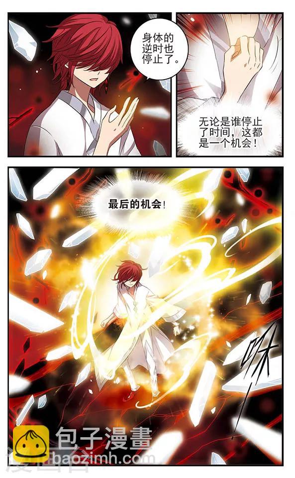 第150话 万物凋零之日-第150话