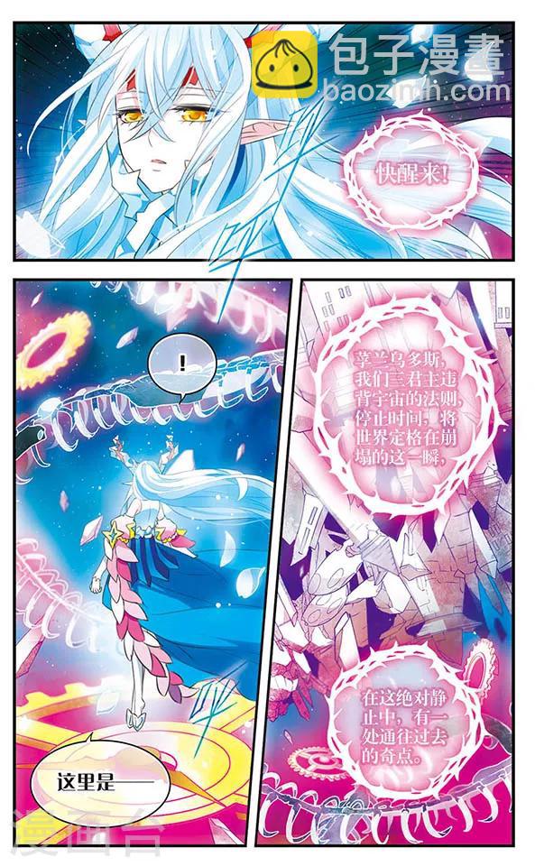 第150话 万物凋零之日-第150话