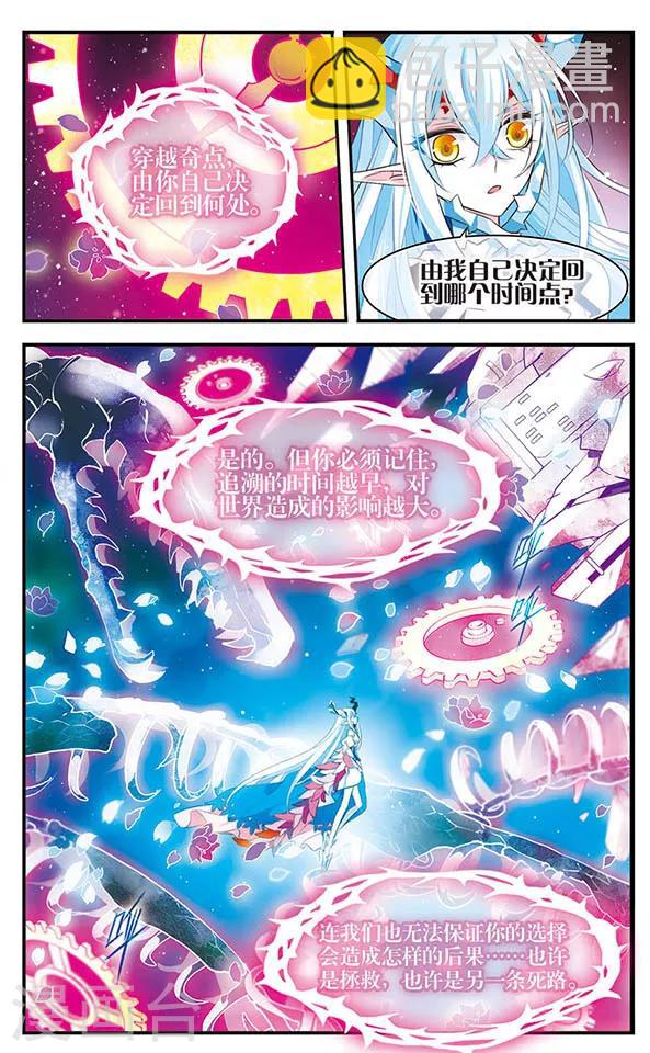 第150话 万物凋零之日-第150话