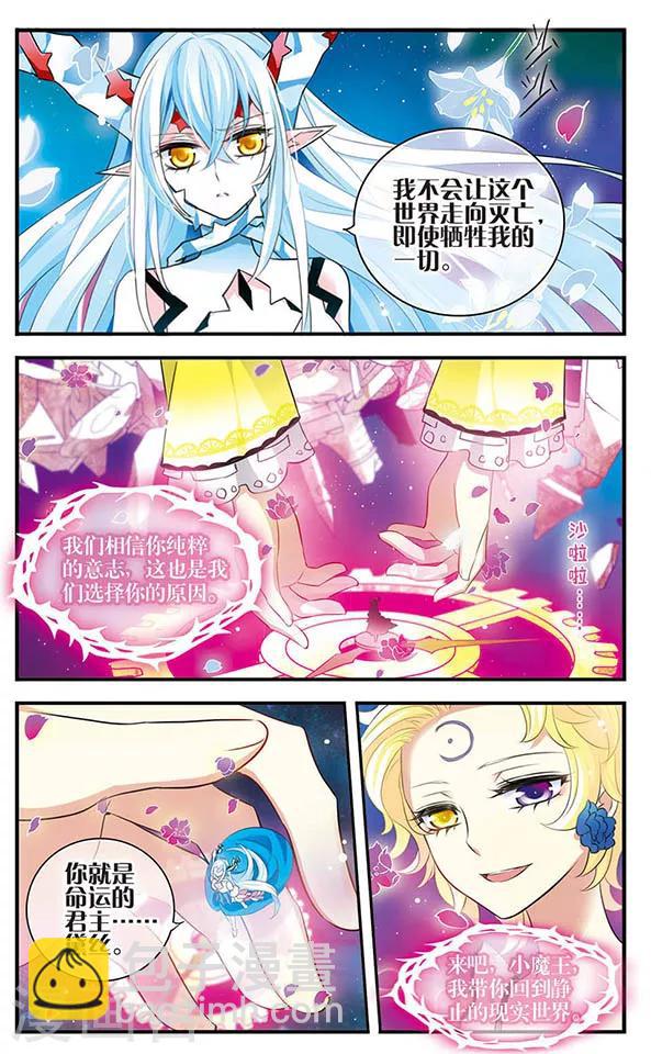 第150话 万物凋零之日-第150话