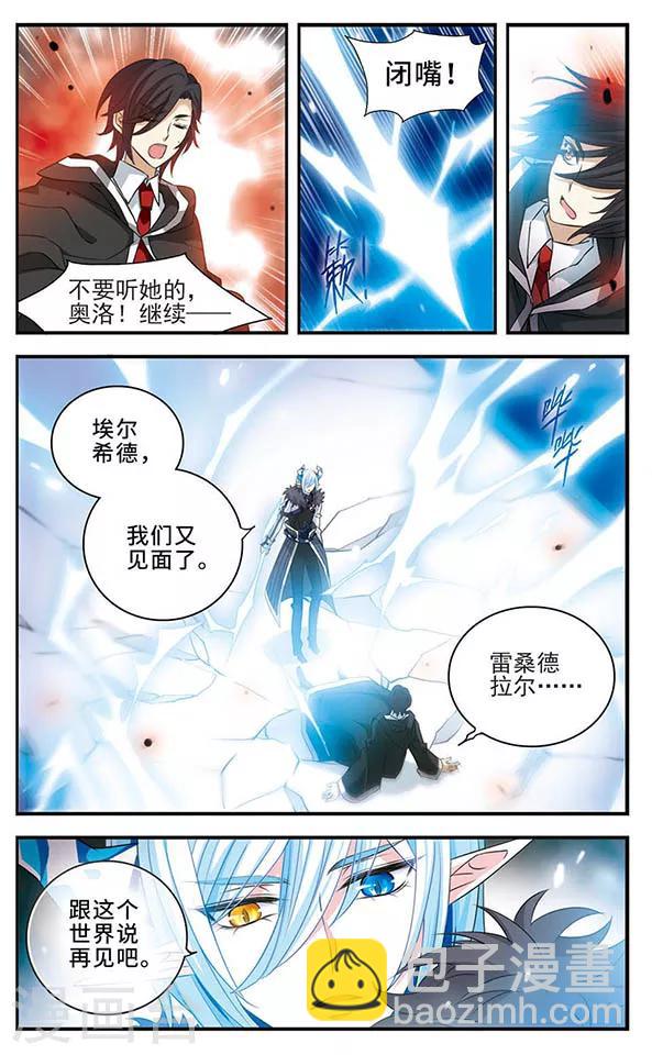 第150话 万物凋零之日-第150话