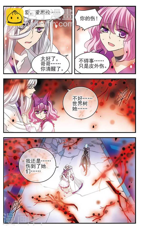 第150话 万物凋零之日-第150话