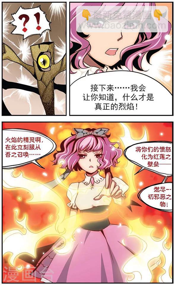 第16话 同时迎战！2-第16话