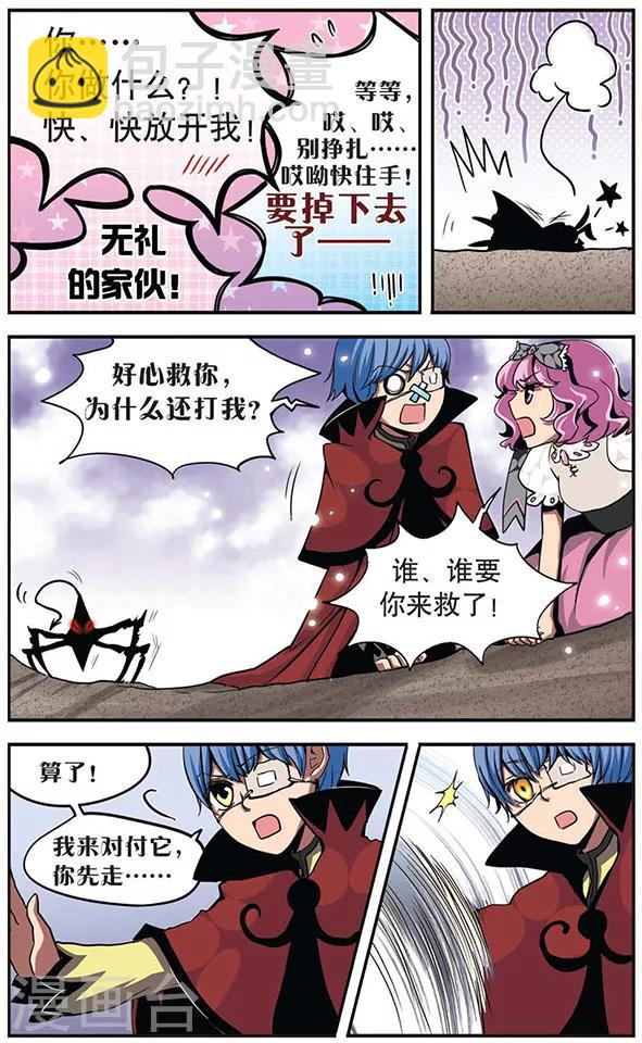 第16话 同时迎战！2-第16话