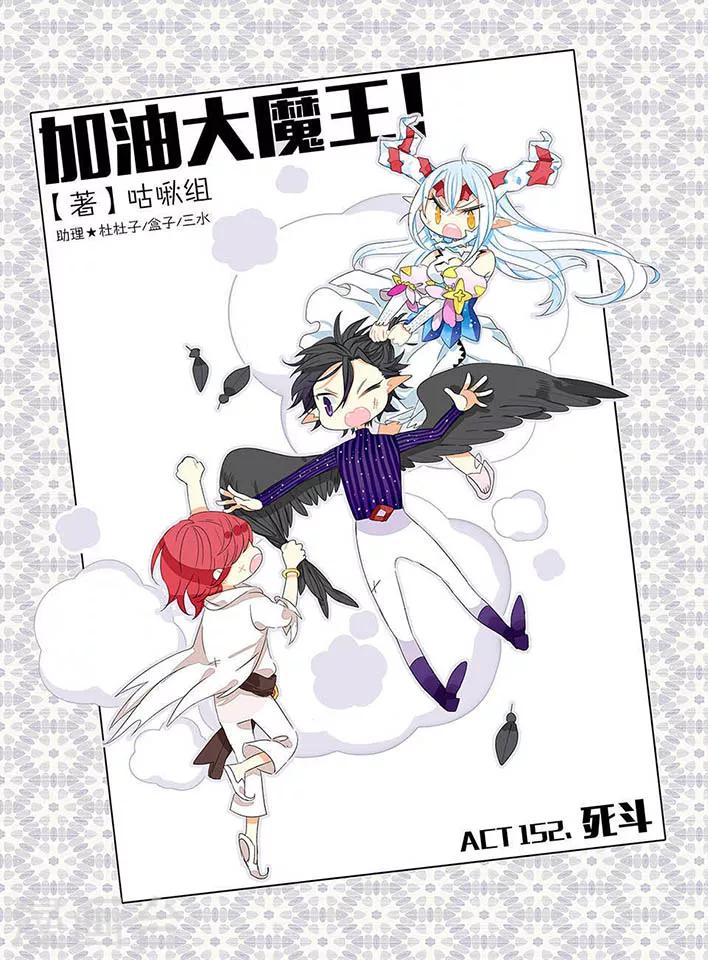 第152话 死斗-第152话