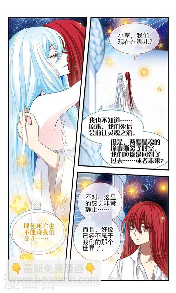 第154话 灵魂的另一半-第154话