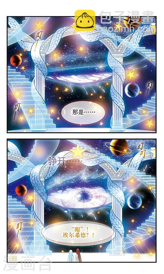 第154话 灵魂的另一半-第154话