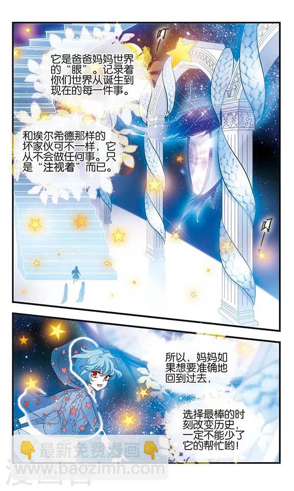 第154话 灵魂的另一半-第154话