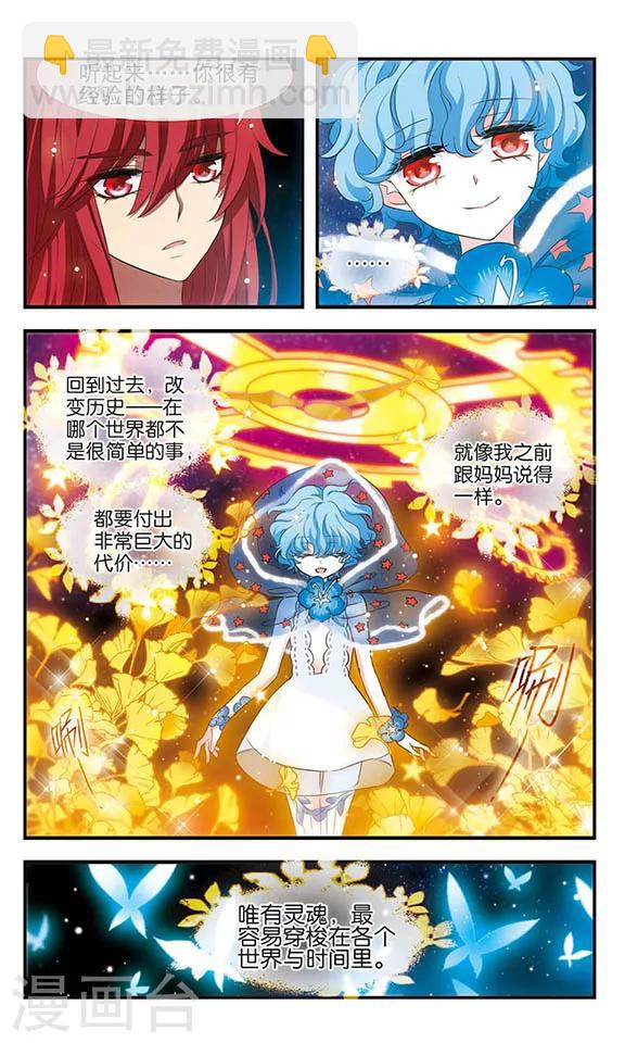第154话 灵魂的另一半-第154话