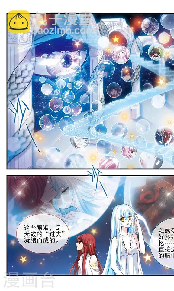 第154话 灵魂的另一半-第154话