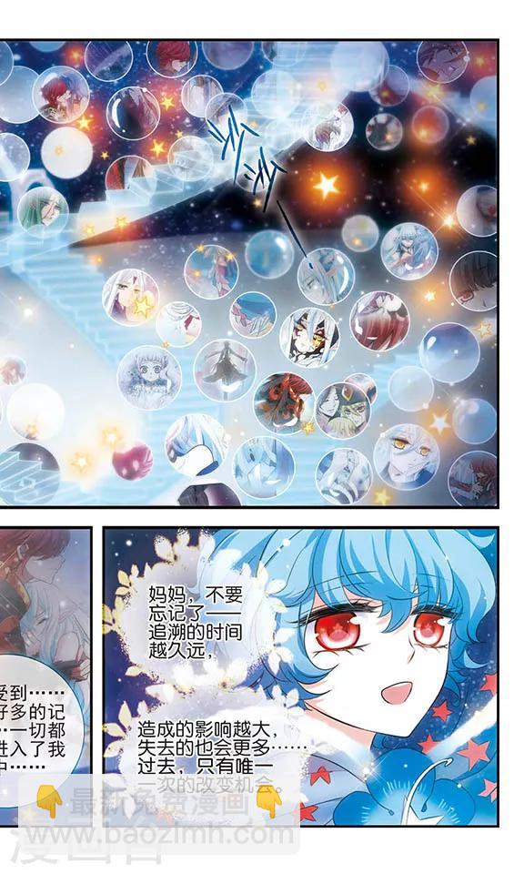第154话 灵魂的另一半-第154话