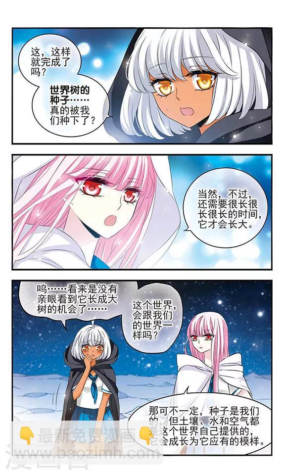 第154话 灵魂的另一半-第154话