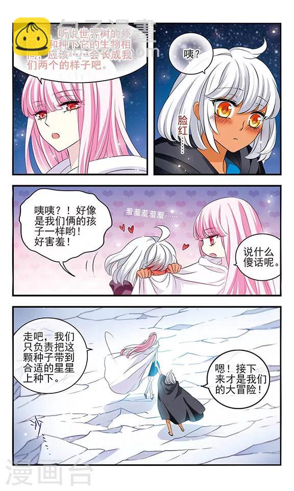第154话 灵魂的另一半-第154话