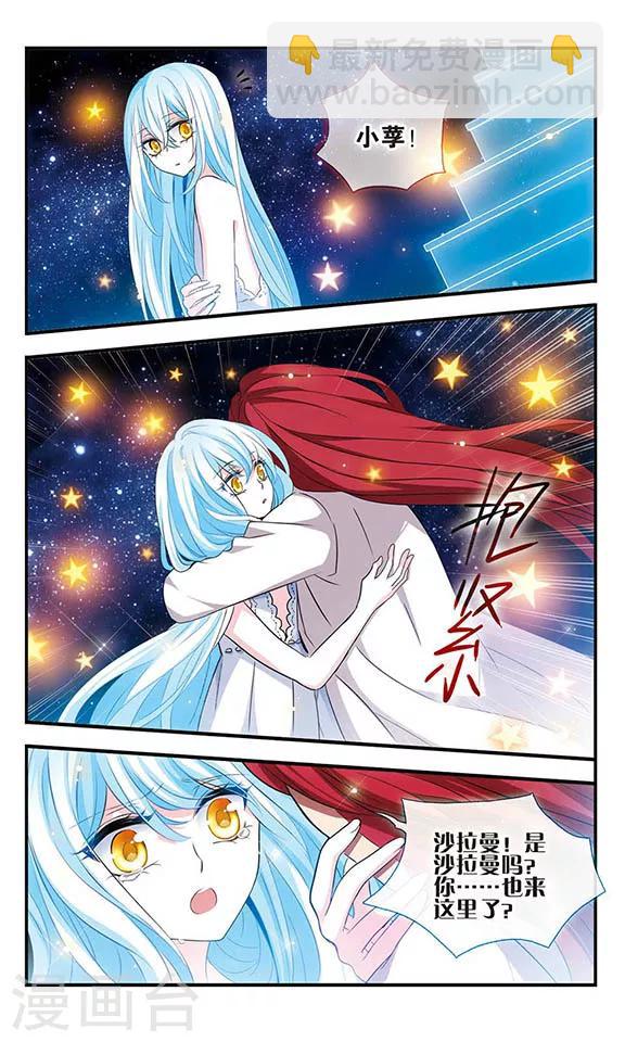 第154话 灵魂的另一半-第154话