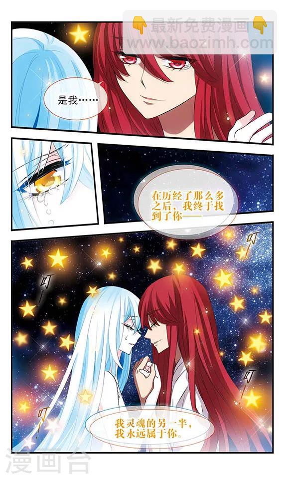 第154话 灵魂的另一半-第154话