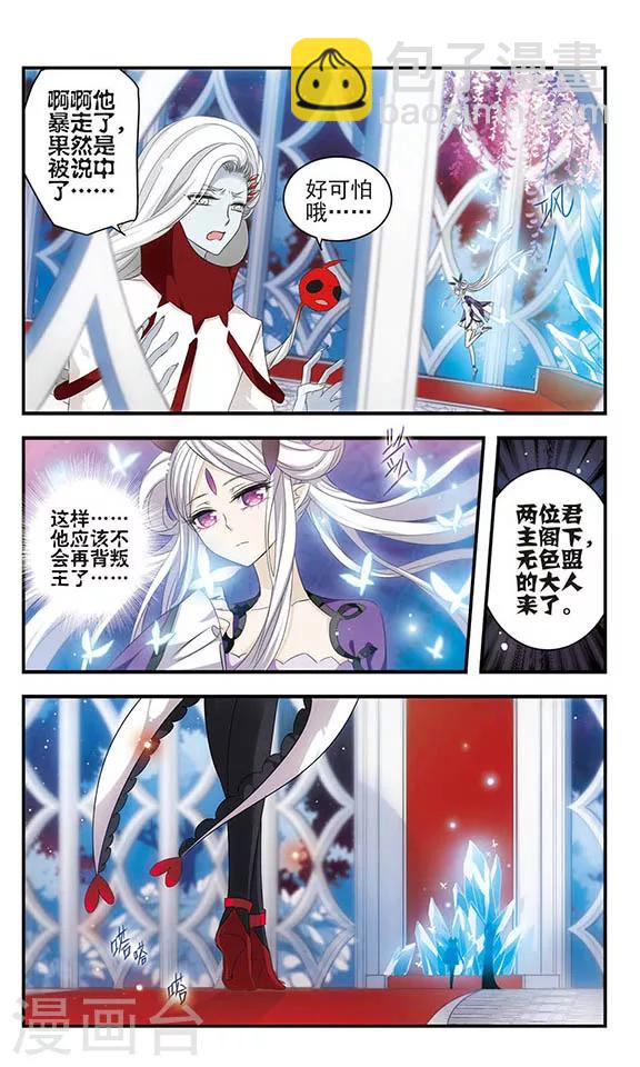 第156话 消失的星魂-第156话