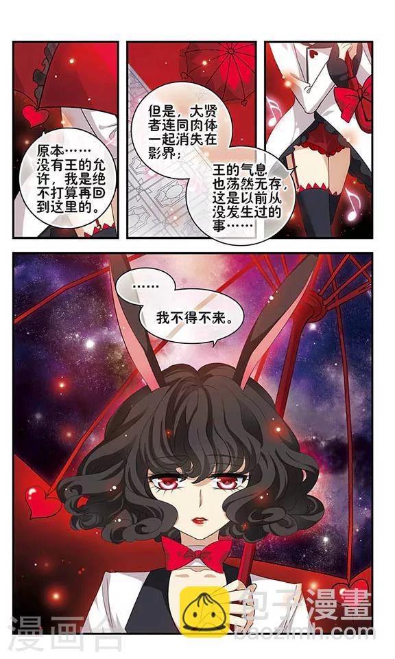 第156话 消失的星魂-第156话