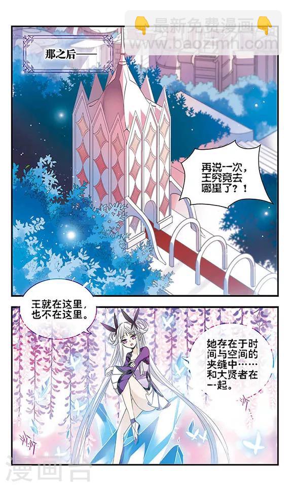 第156话 消失的星魂-第156话