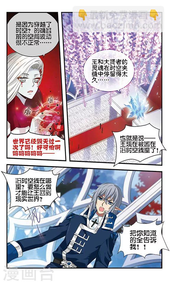 第156话 消失的星魂-第156话