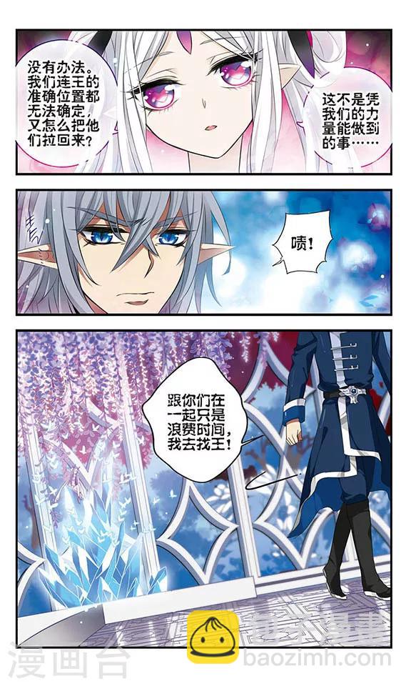 第156话 消失的星魂-第156话
