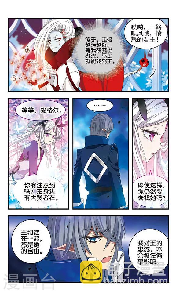 第156话 消失的星魂-第156话
