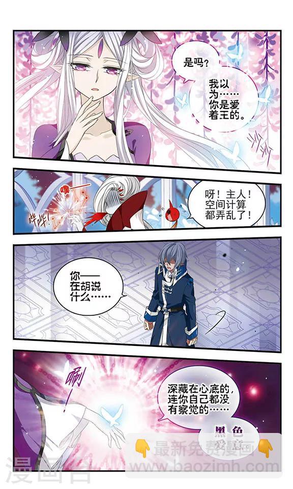 第156话 消失的星魂-第156话