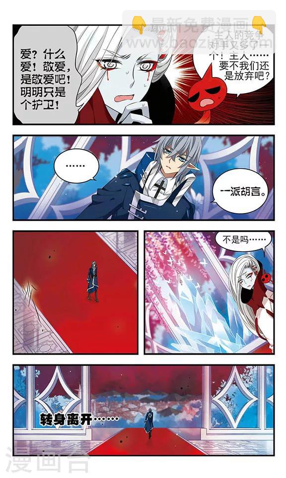 第156话 消失的星魂-第156话