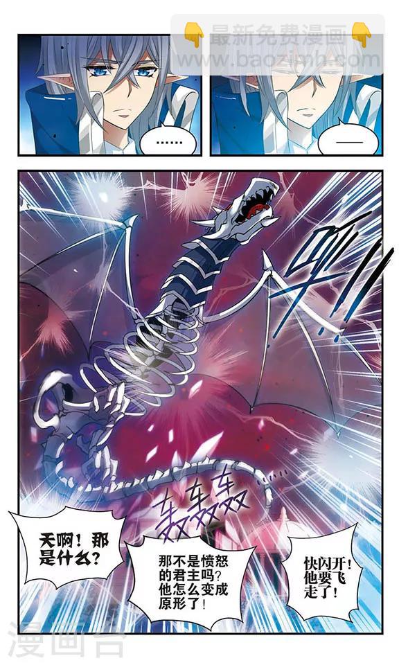 第156话 消失的星魂-第156话