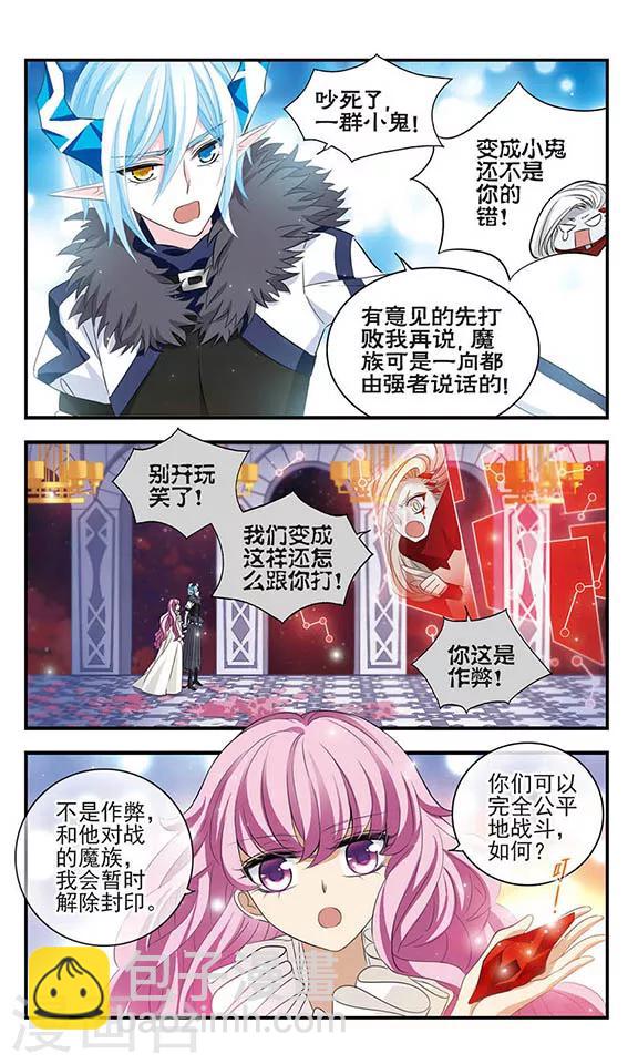 第158话 魔界幼稚园-第158话
