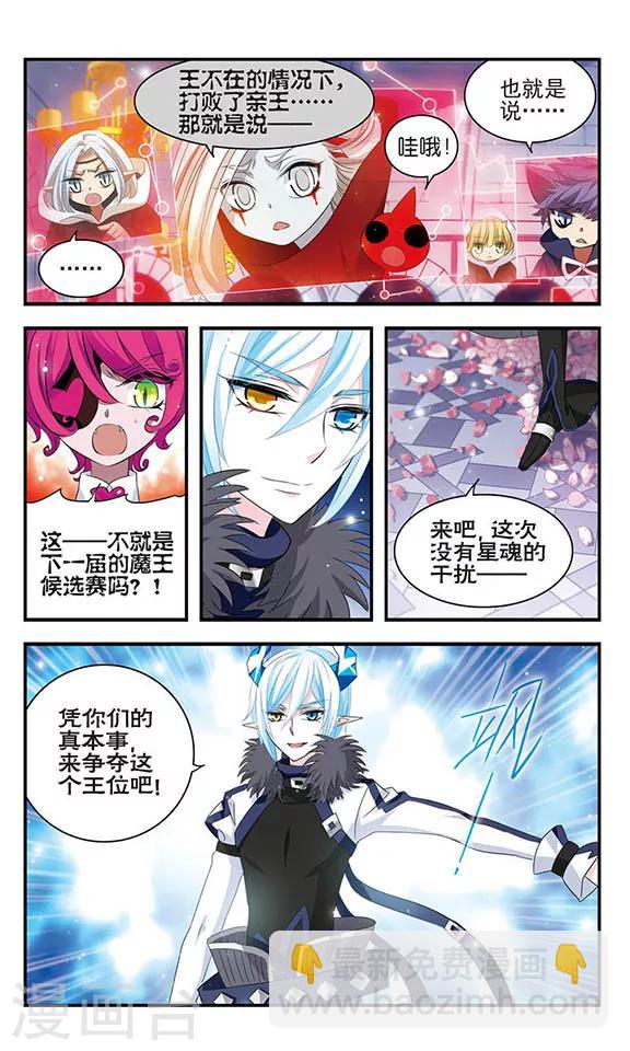 第158话 魔界幼稚园-第158话