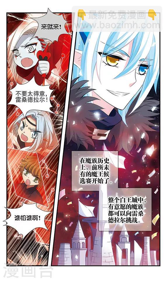 第158话 魔界幼稚园-第158话